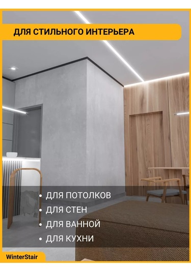 Winterstair Tavan Süpürgesi Esnek Kendinden Yapışkanlı 10 Mm X 10 M 244980858