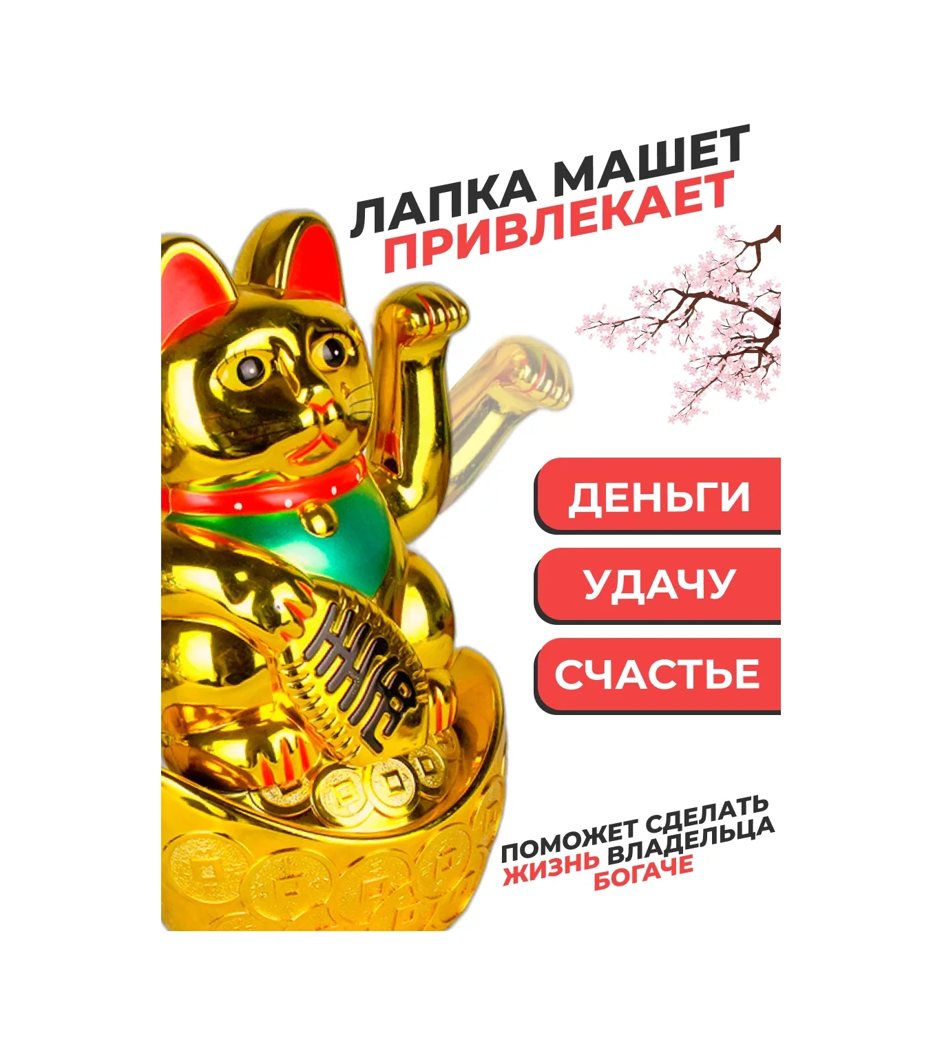 Basket Pil İle Çalışan, Masaüstü İçin Anti-stres Maneki-neko Sallanan Oyuncak. 170483650