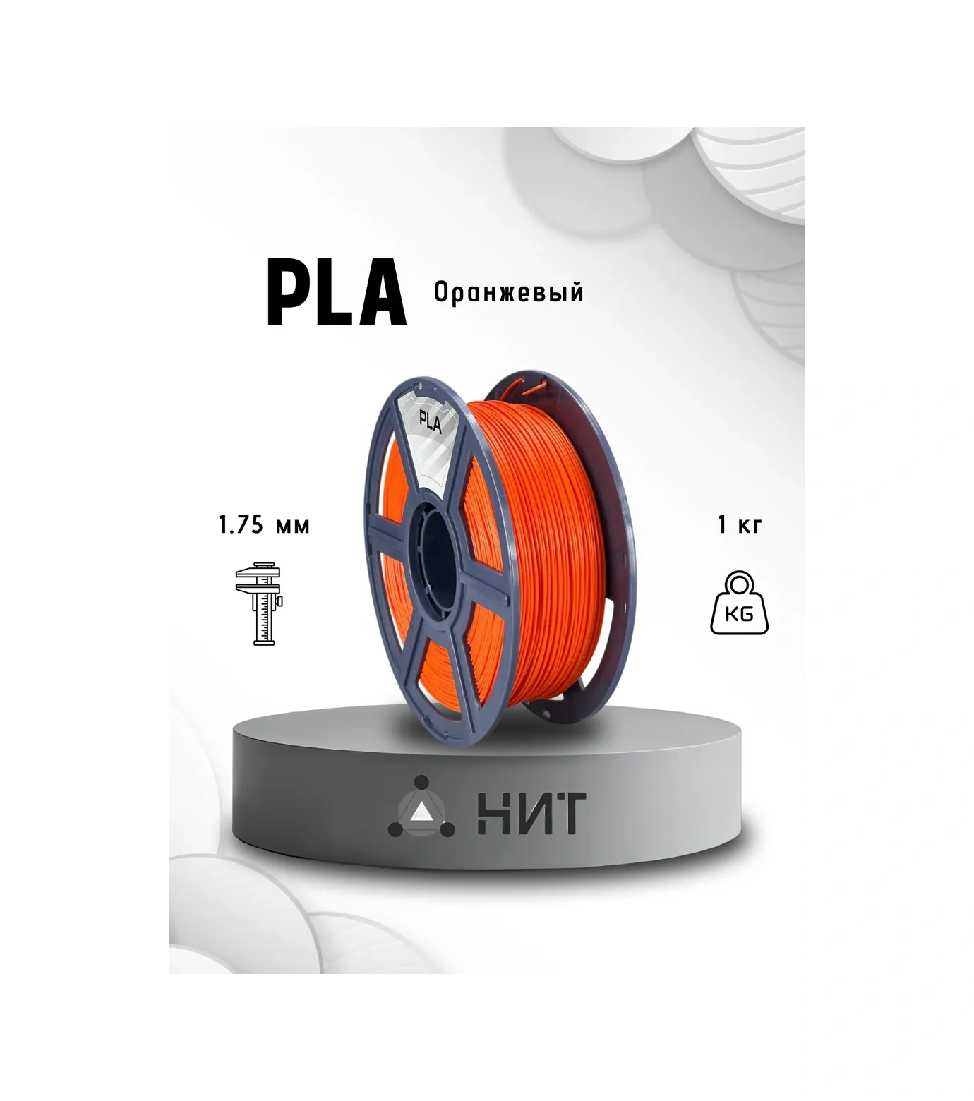 Nıt 3d Yazıcı İçin Pla 1 Kg Turuncu Plastik 13753039