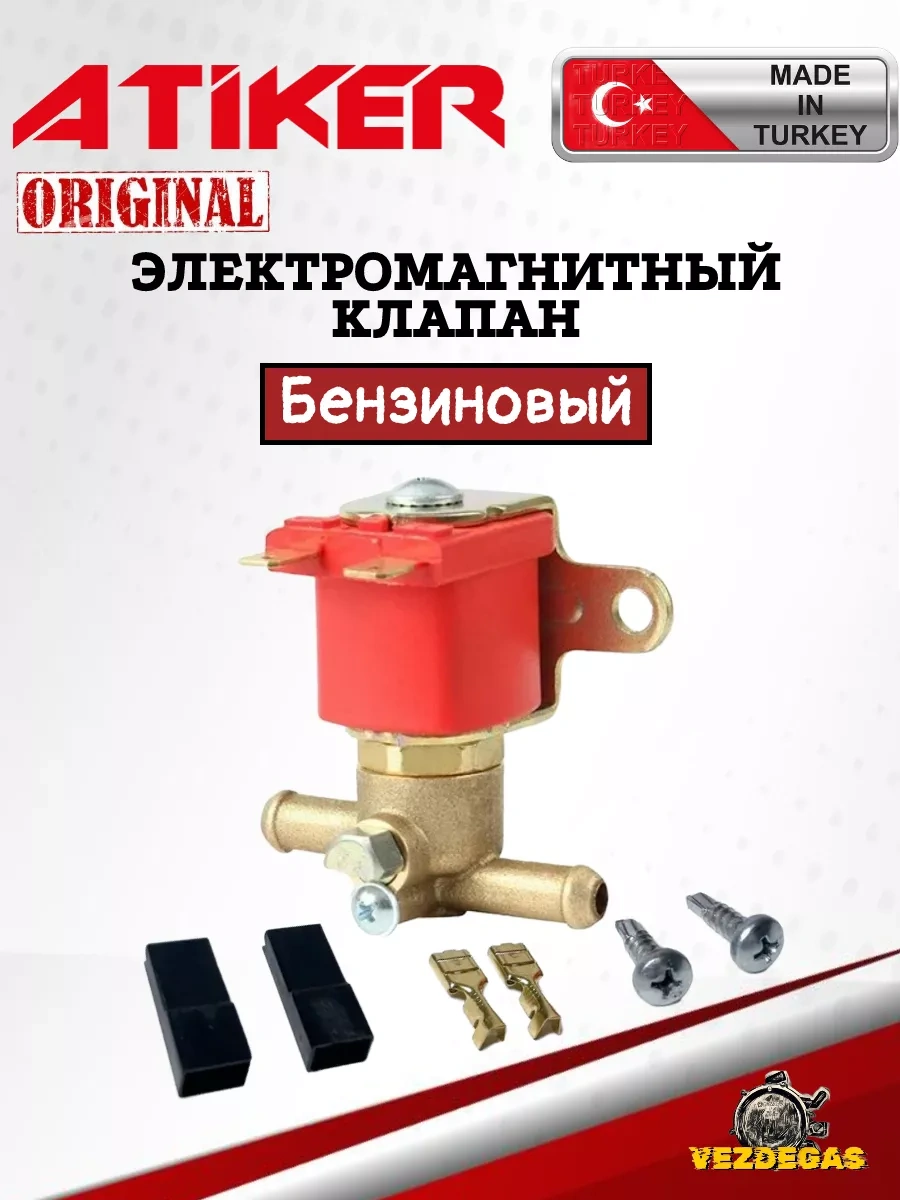 Atiker Atıker Benzinli Lpg Metal Elektromanyetik Valf 154634596