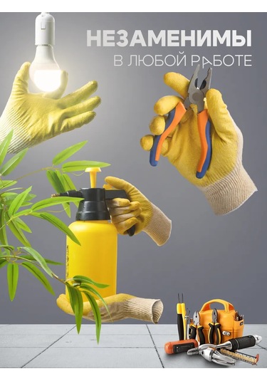 Liderteks Pamuklu Tek Kaplamalı Sarı İş Eldivenleri 50 Çift 366106417