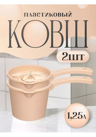 Elfplast Plastik Kulplu Mutfak Kepçesi 1,25 L 2'li Set. 214919981 Gri