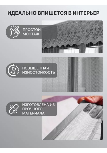 Webinsect Manyetik Kapılı Sineklik 221100457