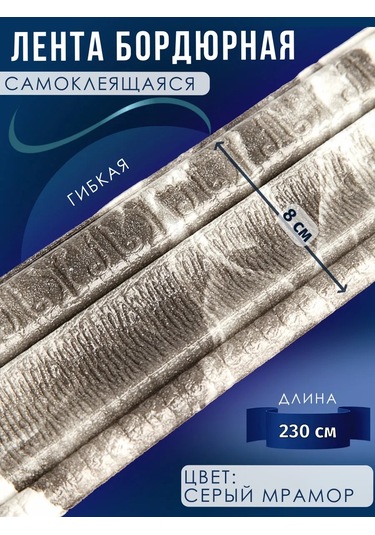 Chinawild Kendinden Yapışkanlık Zemin Süpürgelik, Banyo Bordür Bandı 133508285 Siyah