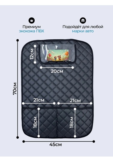 Dianamex Çocuklar İçin Otomobil Koltuğu Kılıfı 340659221