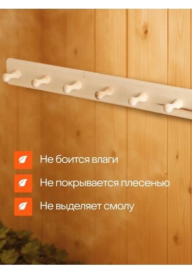 Dobroparov" Buhar Odası Ve Sauna Askılığı "klasik" 273393116 Bej