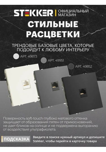 Stekker İnternet İçin Gömme Priz 246985587 Stekker Rst00-5117-05 49847