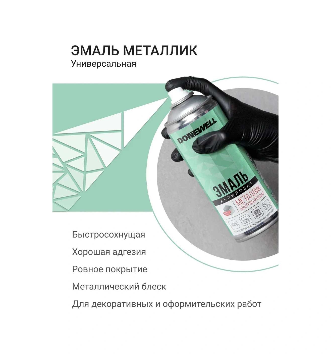 Donewell Altın Renkli Evrensel Metalik Sprey Boya 421570265