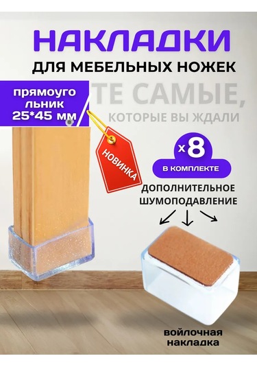 Masa Ve Sandalyeler İçin Keçeden Koruyucu Kapaklar 320029536 Beyaz