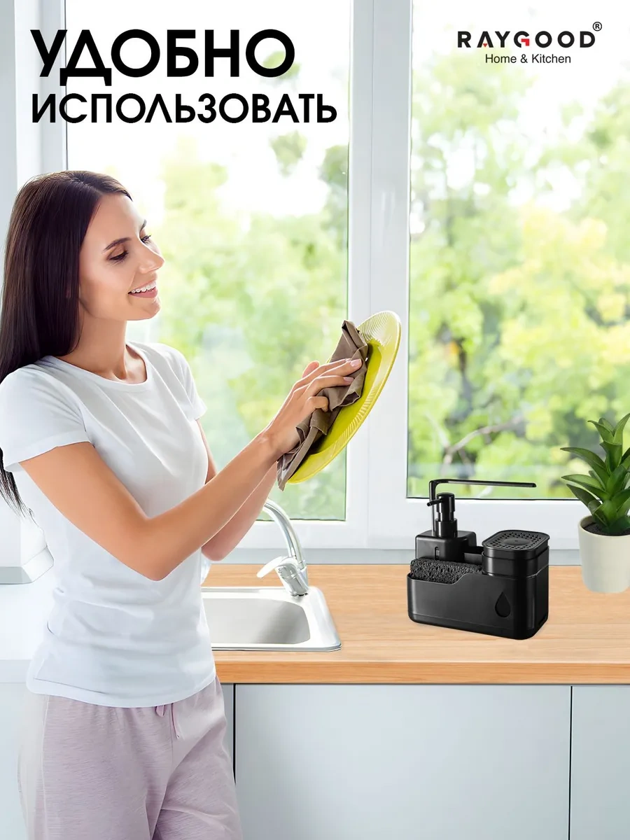 Raygood Dozajlayıcılı Bulaşık Deterjanı İçin Mutfak Dispenseri 343183151 Siyah