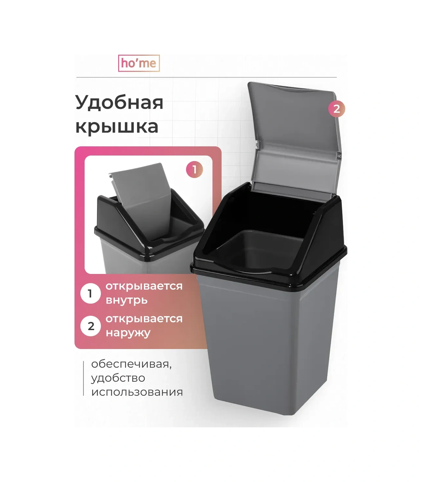 Ho'me 16 Litrelik Kare Şekilli Hareketli Kapaklı Çöp Kovası 481716588 Grafit