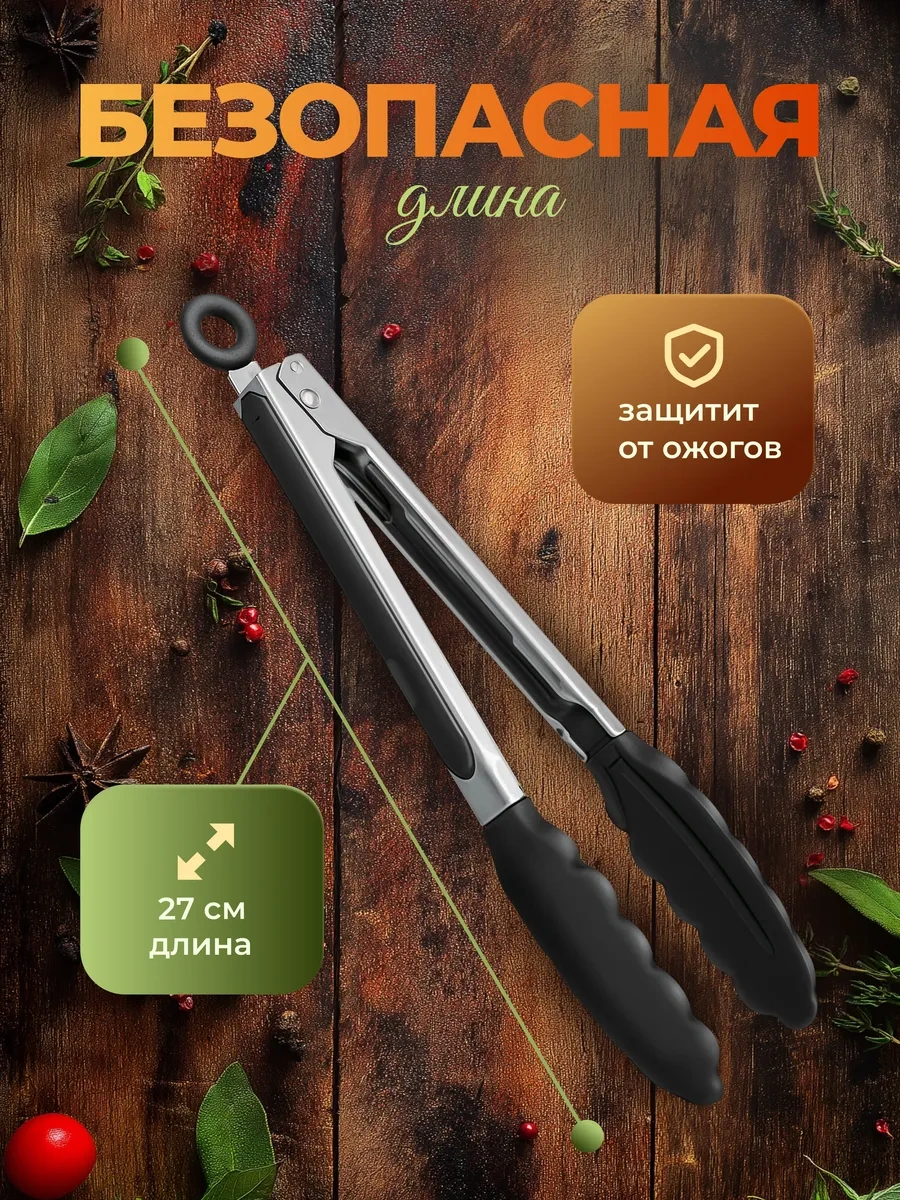 Trenco Silikon Mutfak Maşası 337571199