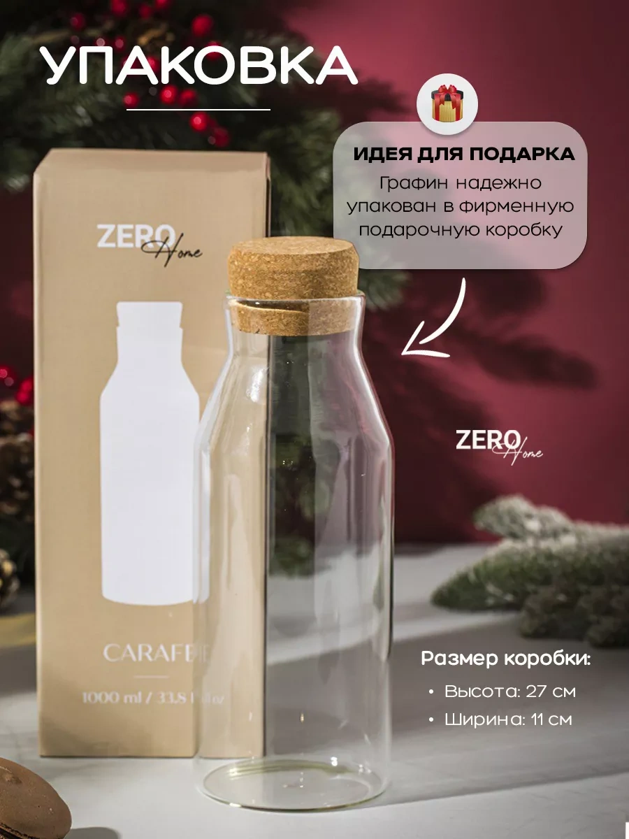 Zero Home Mantar Kapaklı Cam Su Sürahisi 1 Litre 156390675