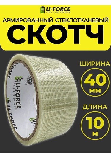 Li-force Takviyeli Selülotik Bant 40mm 10m Cam Elyaf File - 1 Adet 337133600