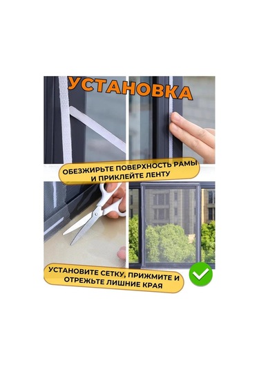 Tenfowee Ev İçi Poliester Pencere Perdeği - 150x150cm, Komar Engeli, Kalın, Özlü, Otomatik Yapışkan Ve Büyücü Bandlı