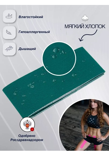 Kinexib Kinezyo Vücut Bandı 194064231