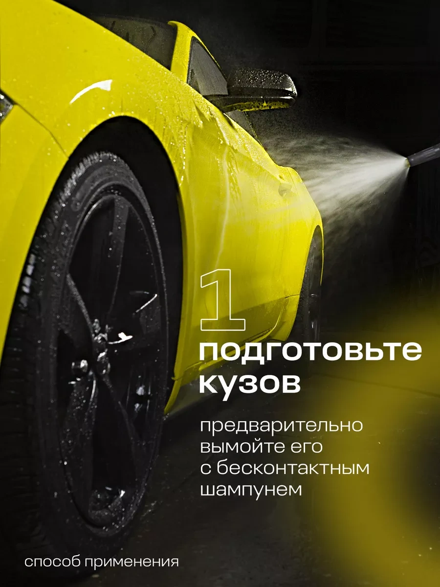 Grass Auto Shampoo "auto Shampoo" Ve Wash & Wax Seti 2 Adet 1l 165427269