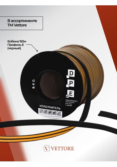 Vettore Kendinden Yapışkanlı E-profili Conta, 10m 149938688 10