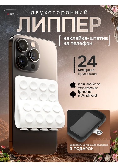 Gavrı-love Telefon İçin Çift Taraflı Yapışkan, Beyaz 445396681