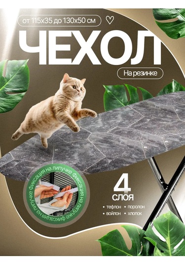 Housely Ütü Masası İçin Termal Kayışlı Kılıf 393590800 Gri