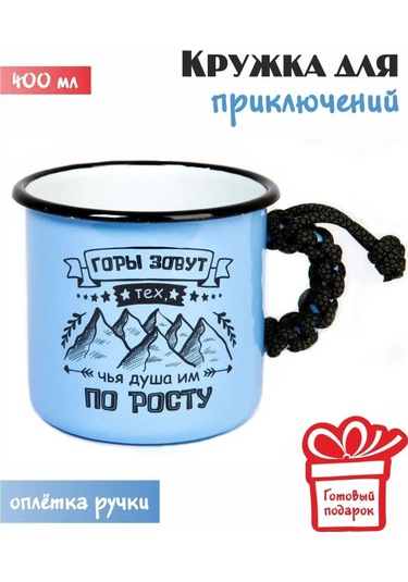 Elka Emaye Seyahat Kupası Dağlar Açıyo 143358895 Beyaz