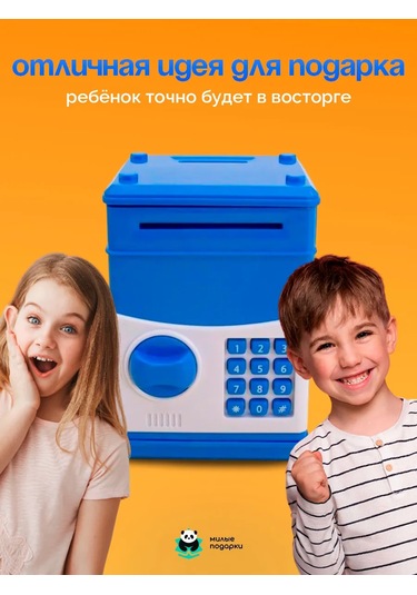 Milye Podarki Para Kumbarası 321406544