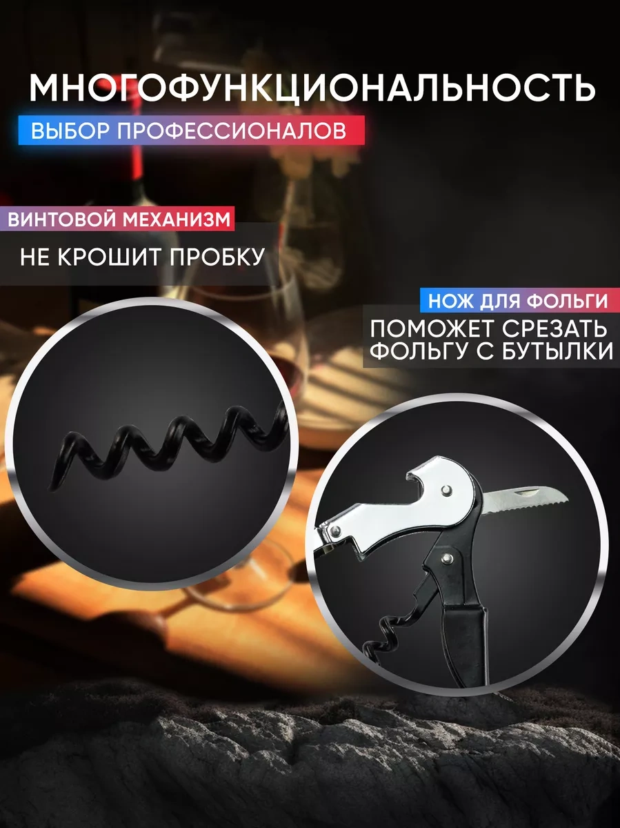 Maks Wıne Şarap Açacağı Ve Bira Açacağı 17218755 Siyah