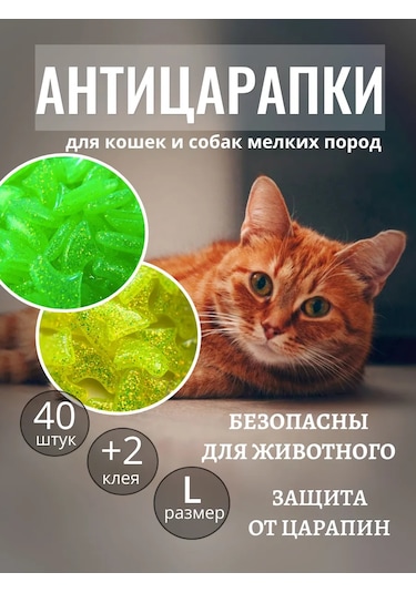 E.lekar' Kediler İçin Tırnak Koruyucu Kapaklar 40 Adet L 208827408