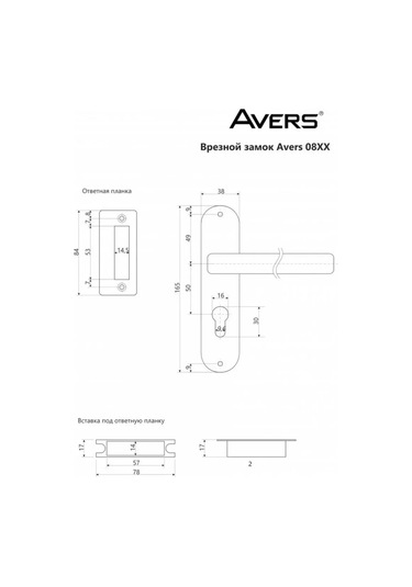 Avers Kapı Kilidi Kulp 0823/60-c-ab Bronz 210537076 Zirveli