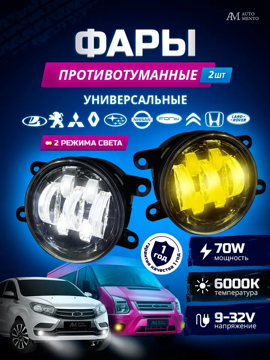 Automento Led Sis Farları Evrensel 139213187