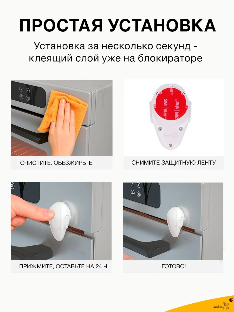 Toutou Fırın İçin Kilit. Kafe Dolabı Kilidi. Çocuk Güvenlik Kilidi. 153427794 Beyaz