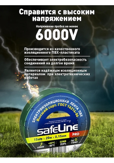 Safeline Kablolar İçin Bahçe Elyaf Bant 20 Metre 1 Adet 289413357