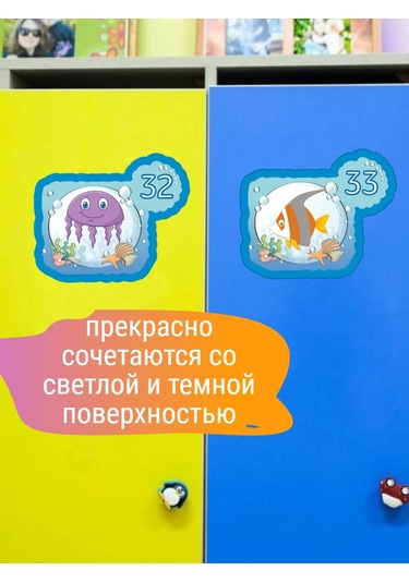 Sprintfox Anaokulu Dolapları İçin Deniz Dünyası Grubundaki Etiketler 146594845 Mavi