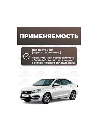 Mırr Lada Vesta İçin Sol Ayna Kapakları 219423774
