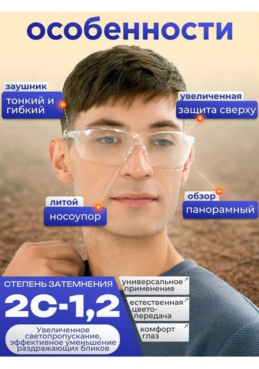 Rosomz Vs O58 Korumalı Gözlükler, Şeffaf 142730611