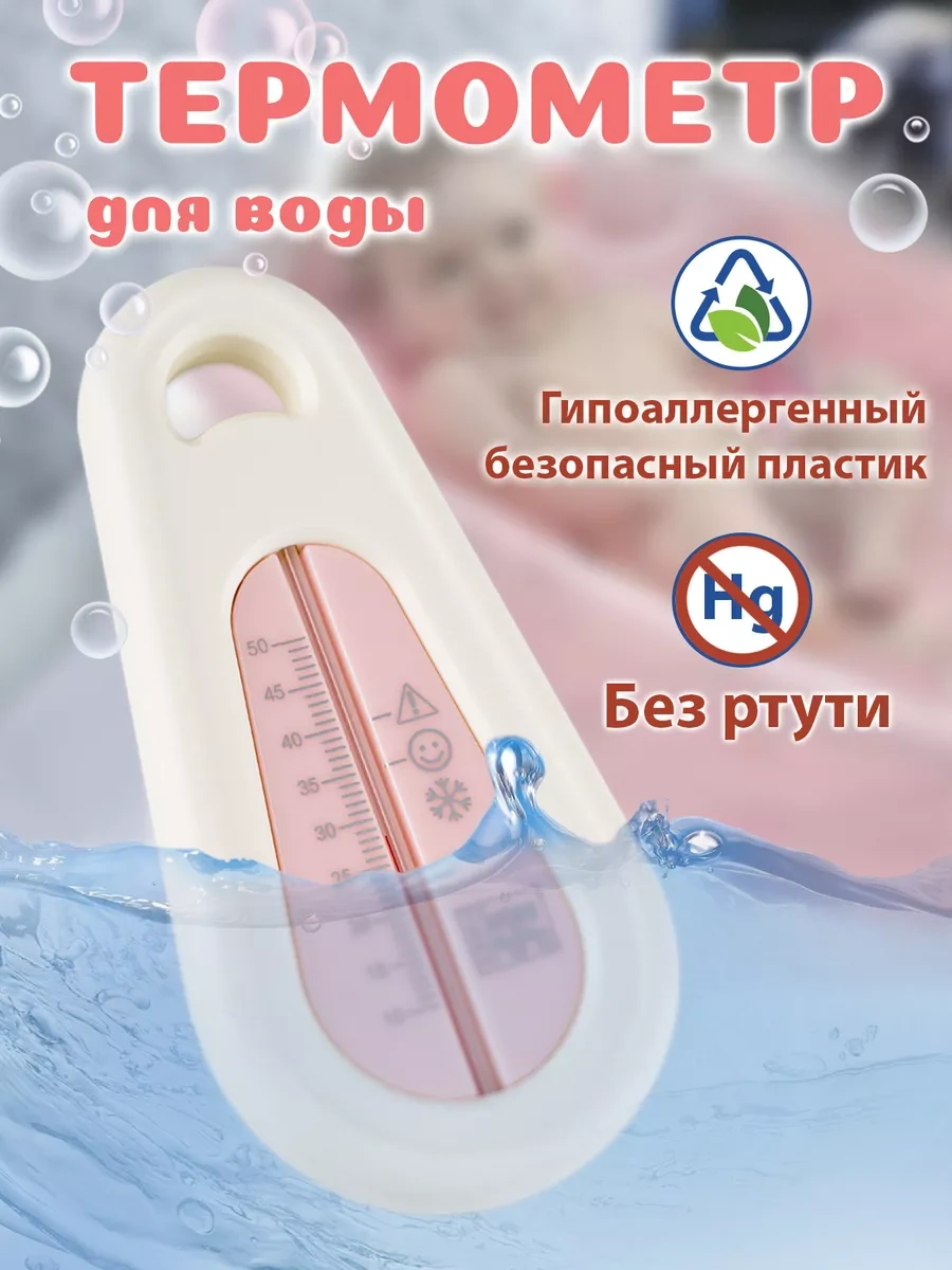 Sungee Mama Yenidoğanlar İçin Su Termometresi 247690253