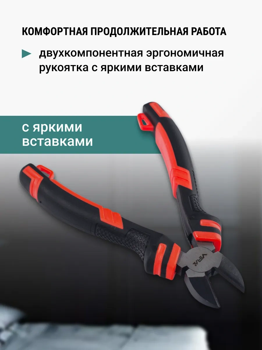 Vıra 200 Mm Yan Keski 8655104