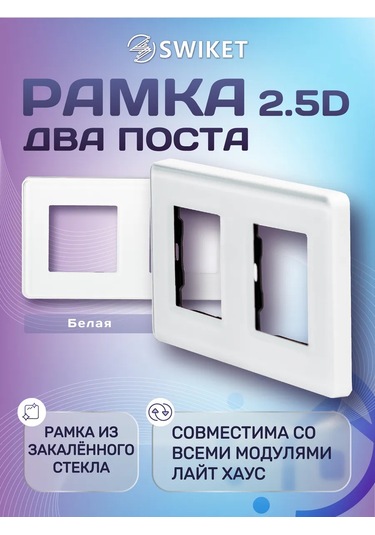 Lajt Haus Cam Priz Ve Anahtar Çerçevesi İki Yerli 2.5d 227847609