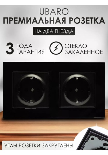 Ubaro Çocuk Kilidi Olan Çiftli Cam Priz 237297492 Topraklamalı Tekli Cam Priz