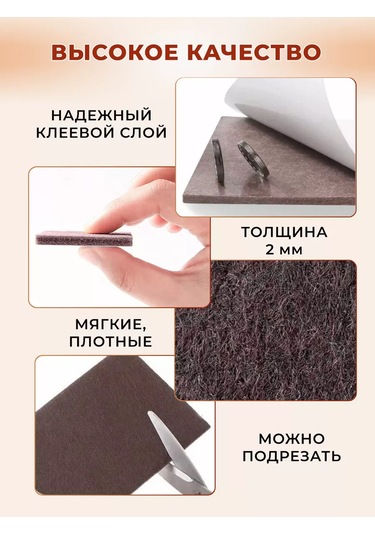 Akordhome Mobilya İçin Koruyucu Pedler 242445744 Kahverengi