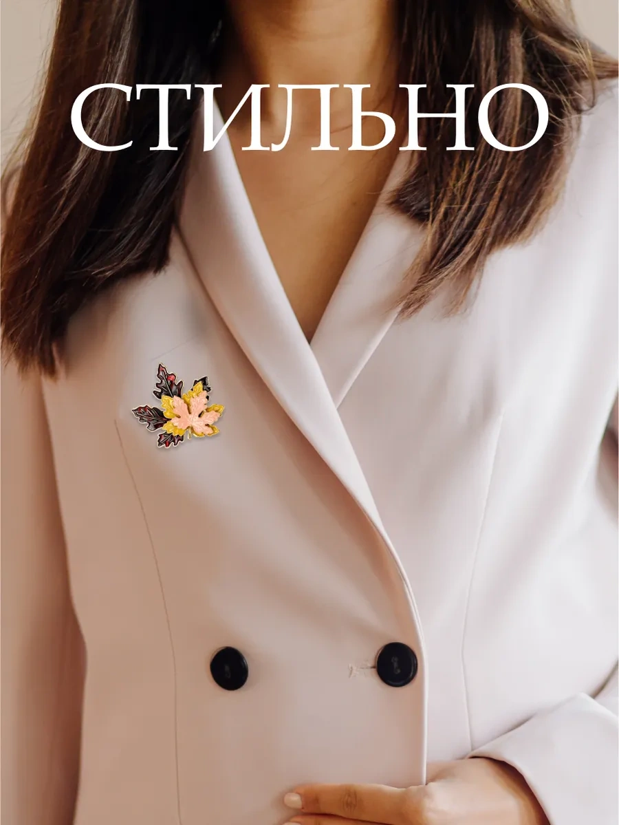 Miss Joy Süet Yedek Kıyafetler İçin Akçaağaç Yaprağı Broş 11063395 Kahverengi