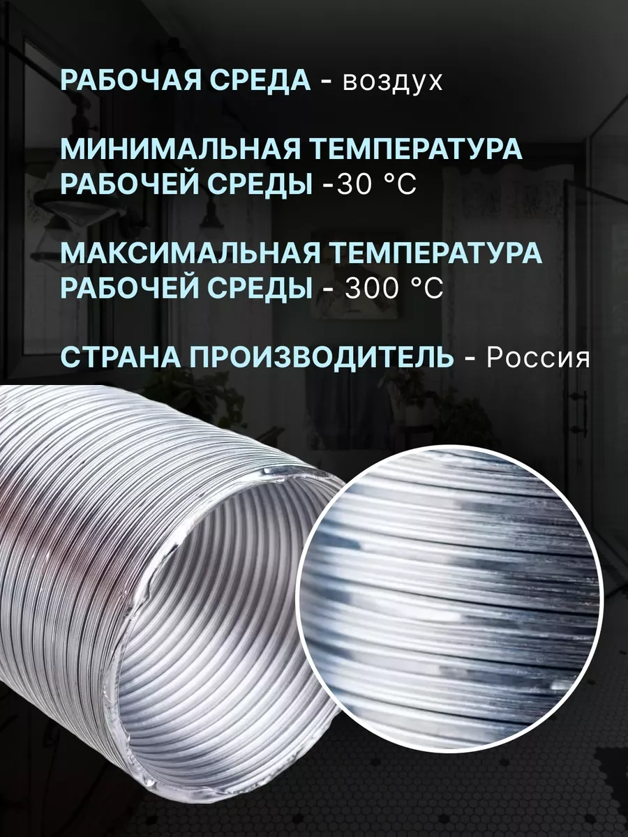 Era Yuvarlak Hava Kanalı 80 Esnek Alüminyum 3 M 67165809