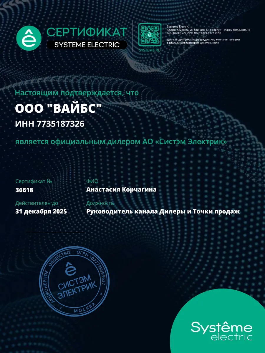 Systeme Electric Schneider Blanca Üçlü, Şaseli, Kaplamalı Priz 37292734 Blanca