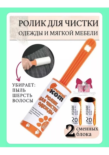Ryzij Kot Giysiye Yapışkan Rulo Değiştirilebilir 3 Blok 20 Katmanlı 190784665 Beyaz