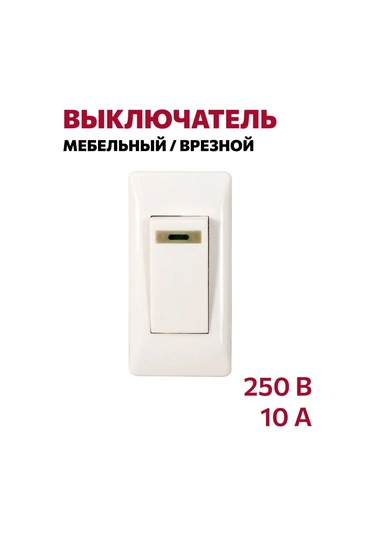 Gls Mobilya Anahtarı 250v, 10a, Beyaz. 332668952