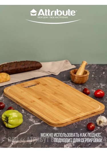 Attrıbute Koru Kesim Tahtası 151371995 Açık Kahverengi