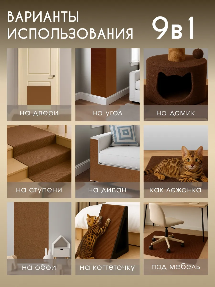 Stern Home Kendinden Yapışkanlı Duvar Tipi 40x100 Cm Kedi Tırnak Tırmalama Tahtası 418677953