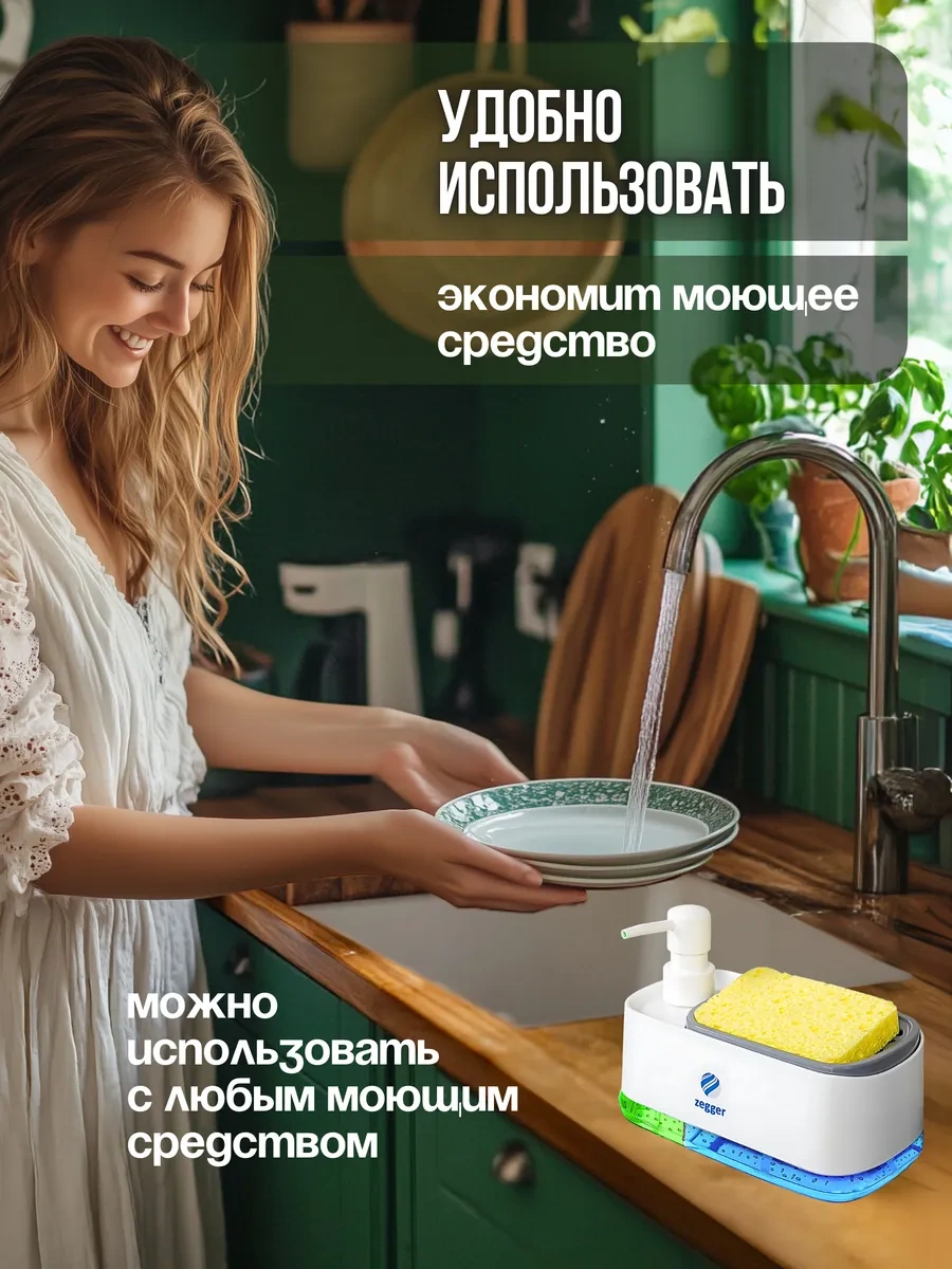 Zegger Bulaşık Deterjanı Ve Sünger Dağıtıcılı Mutfak Dispanseri 239131477 Beyaz