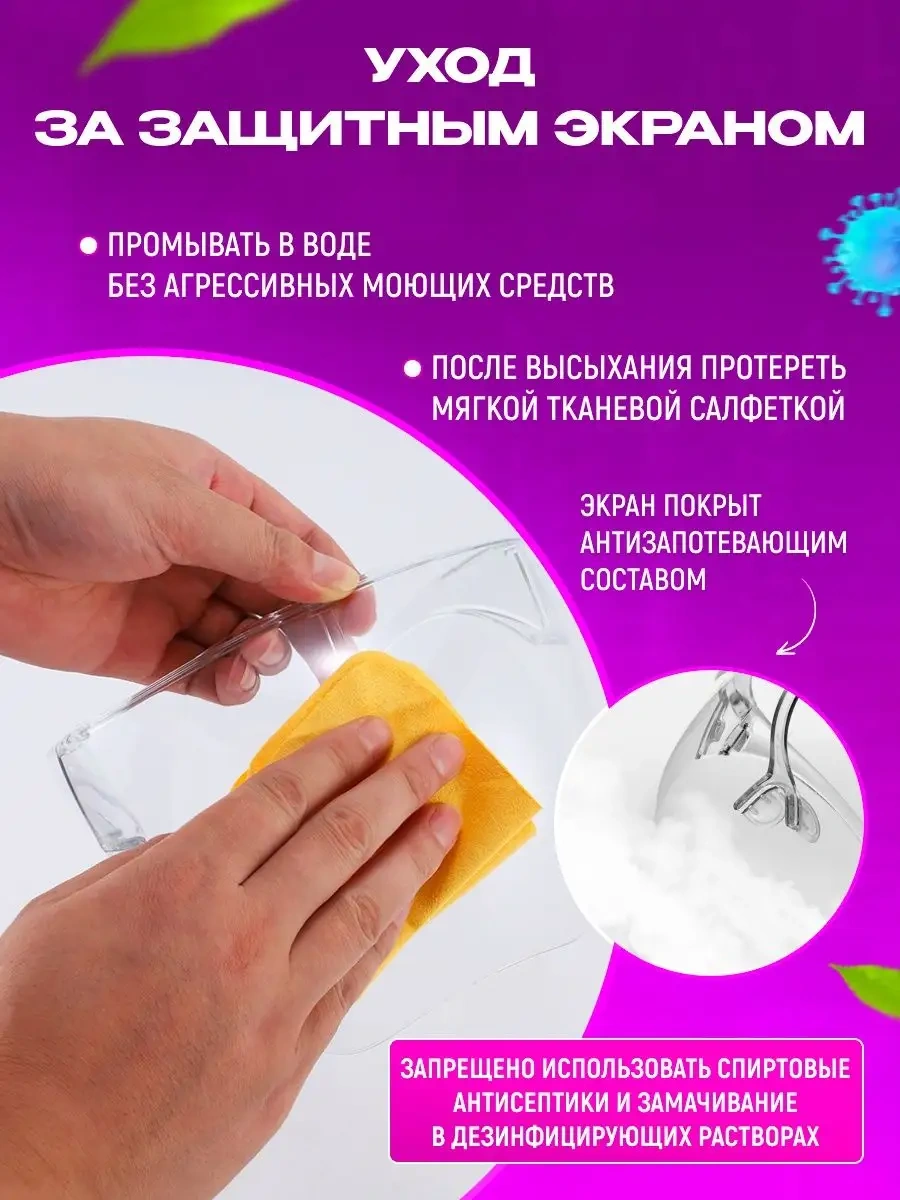 Glasses Way Yüz Koruma Siperi 29443392