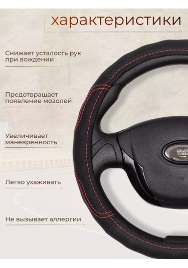 Glavdoroga Direksiyon Kılıfı L 39-41cm 238471542 Kırmızı